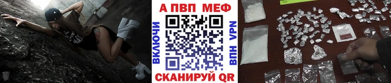 Alpha-PVP крисы CK  Купить закладки  Хвалынск 