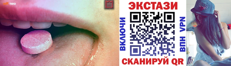 Экстази диски  Купить  Хвалынск 