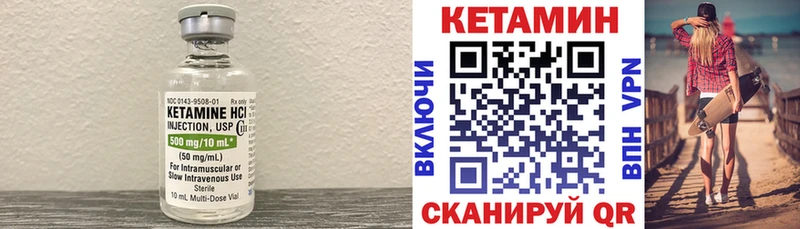 Кетамин ketamine  Купить где  Хвалынск 