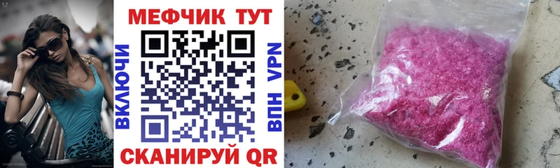 Купить  Хвалынск  Меф мука 